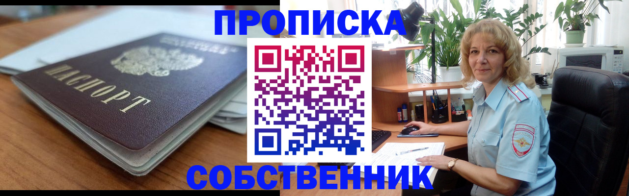 временная регистрация надежно в Нижней Салде