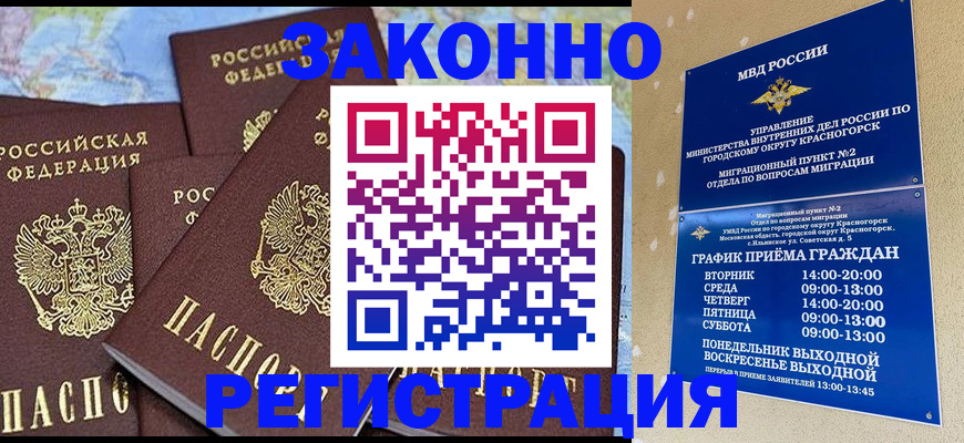 временная регистрация надежно в Нижней Салде