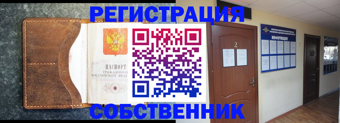 прописка законно в Нижней Салде